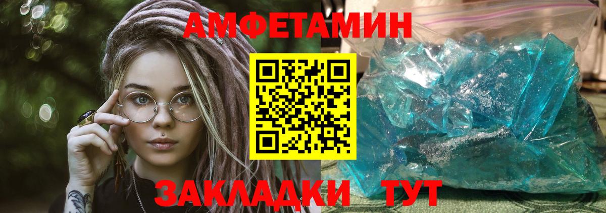 ссылка на мегу ТОР  Амфетамин  Карачаевск  Amphetamine  АМФЕТАМИН Premium 