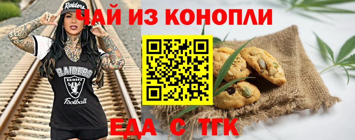 Canna-Cookies конопля  Карачаевск 