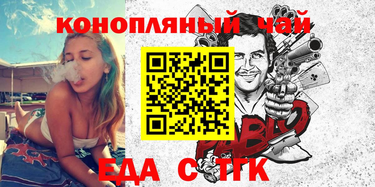 Cannafood конопля  Вход с VPN  Карачаевск 