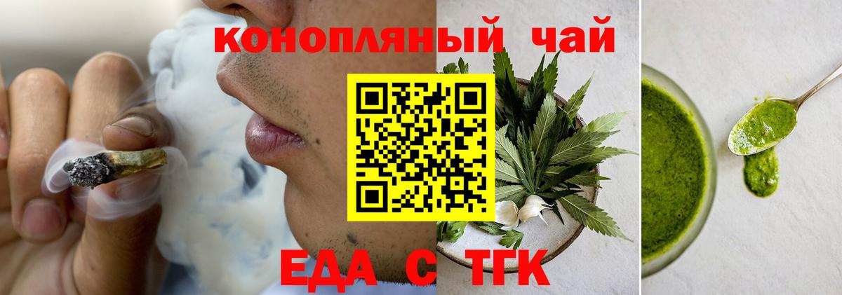 Печенье с ТГК конопля Карачаевск