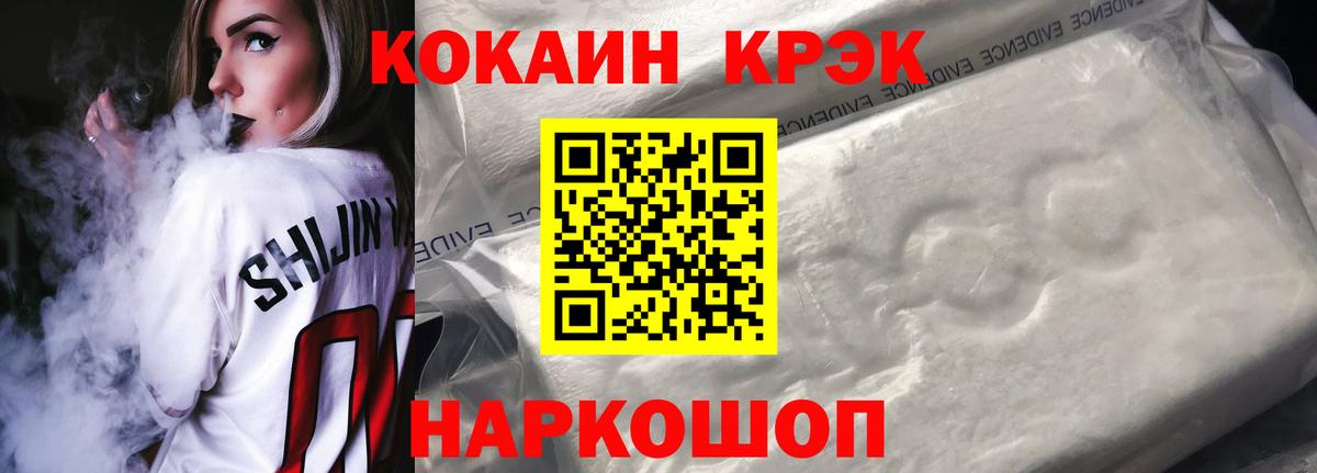 Кокаин Перу Карачаевск