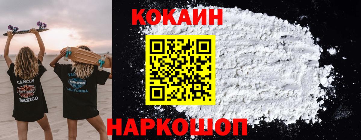 КОКАИН VHQ  Вход с VPN  Cocaine  Карачаевск  COCAIN Боливия 