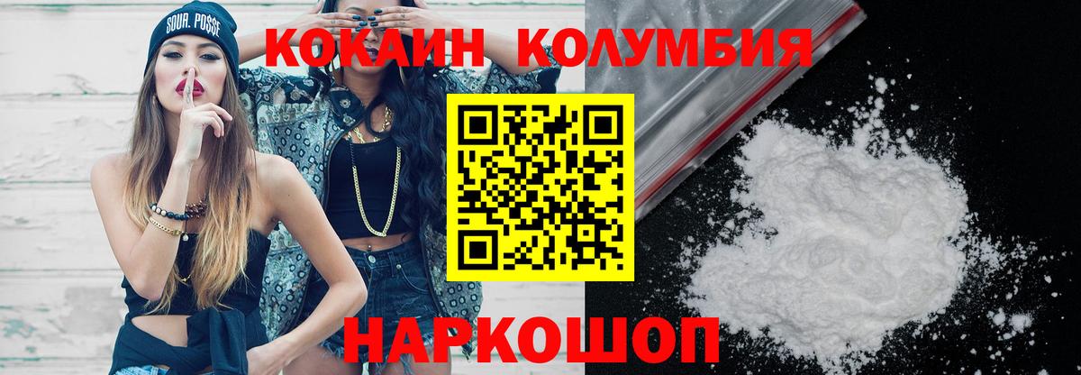 COCAIN 97%  Карачаевск  КОКАИН Fish Scale 
