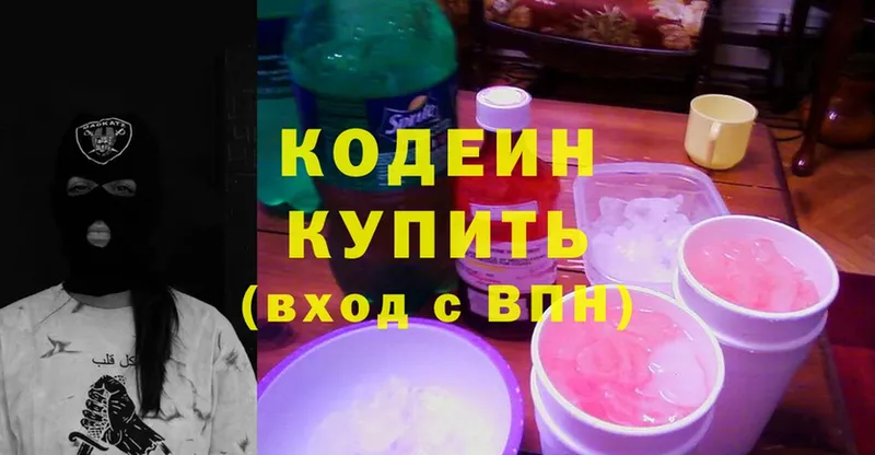 Кодеиновый сироп Lean Purple Drank  как найти закладки  Карачаевск 