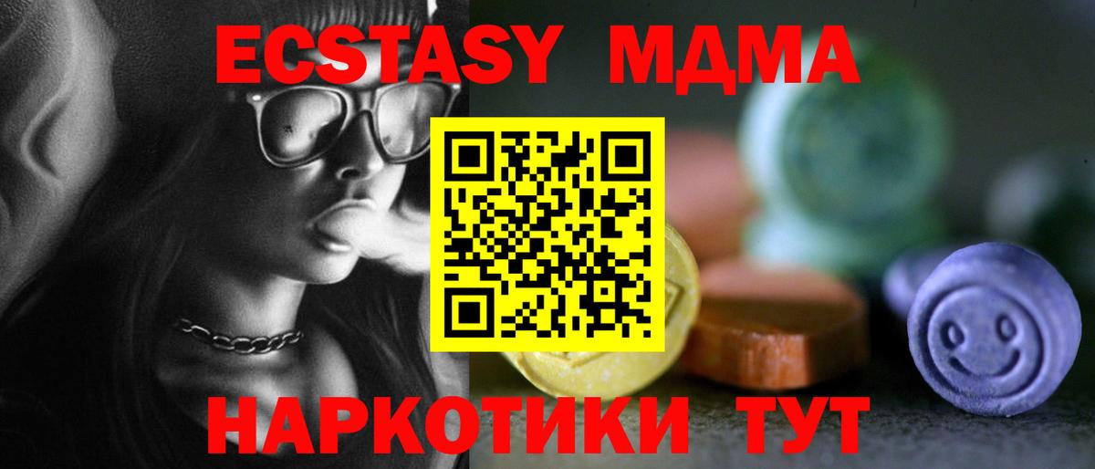 ЭКСТАЗИ mix  Вход с VPN  ЭКСТАЗИ DUBAI  Ecstasy  Карачаевск 