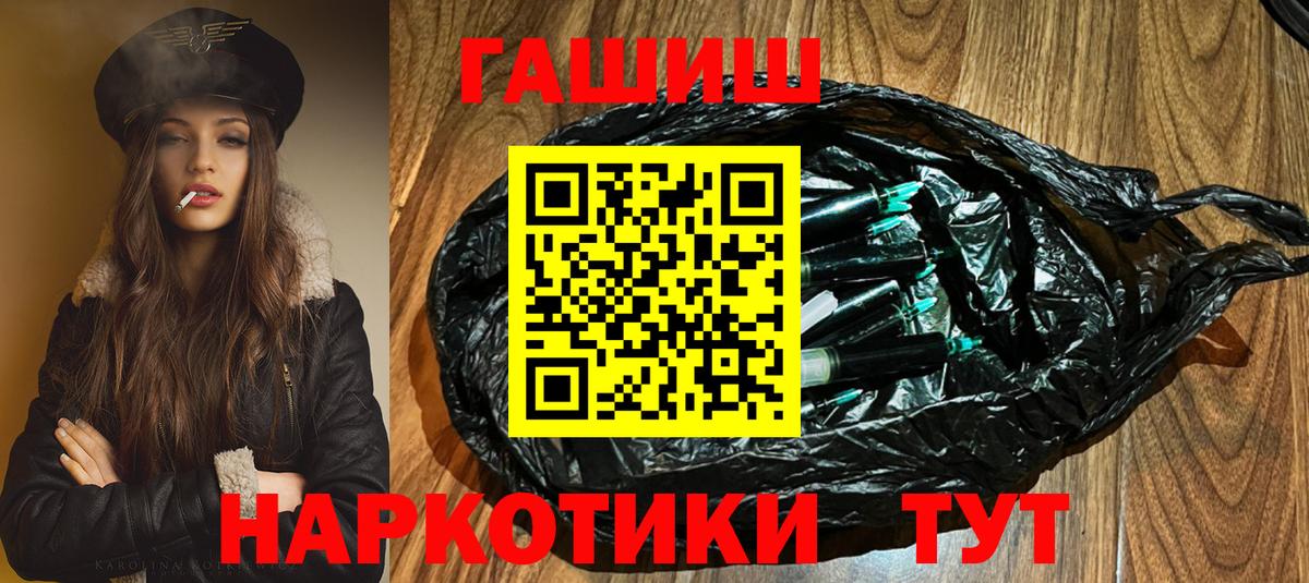 ГАШ ice o lator Карачаевск