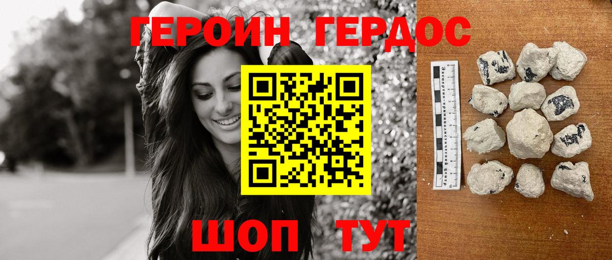 Героин VHQ  Карачаевск 