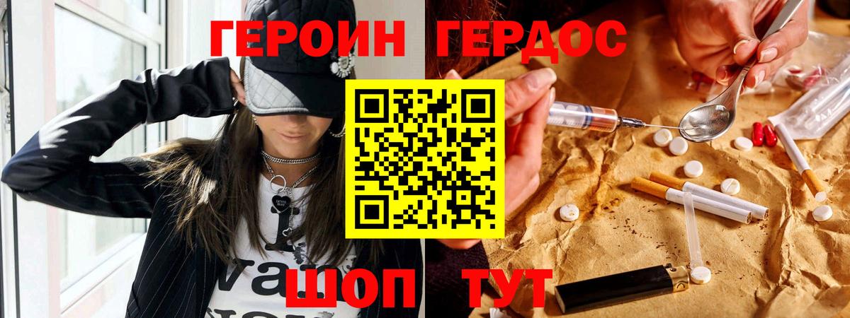 Героин гречка  Вход с VPN  Карачаевск 