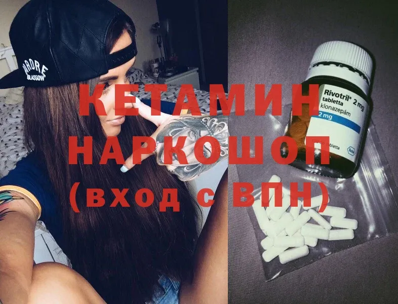 Кетамин ketamine  Карачаевск 