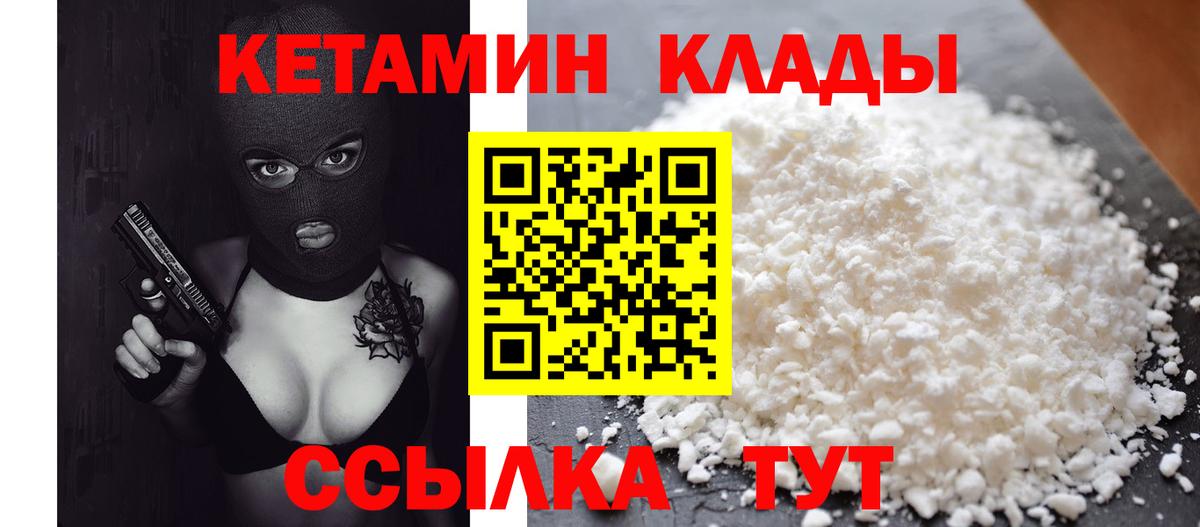 Кетамин VHQ  Вход с VPN  КЕТАМИН VHQ  Карачаевск 