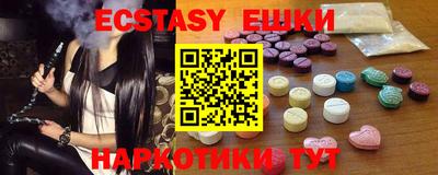 экстази Абинск