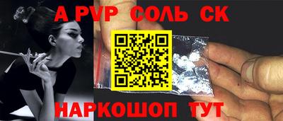 соль курить ск Заводоуковск