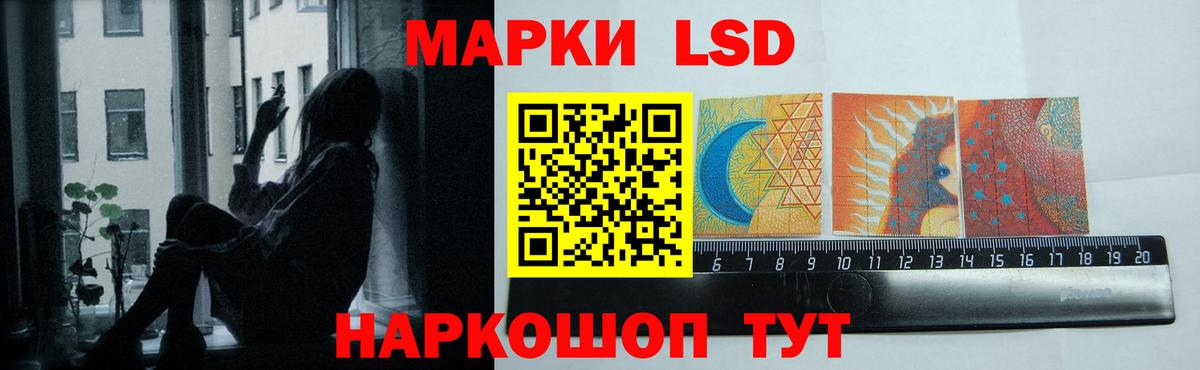 Лсд 25 экстази кислота Карачаевск