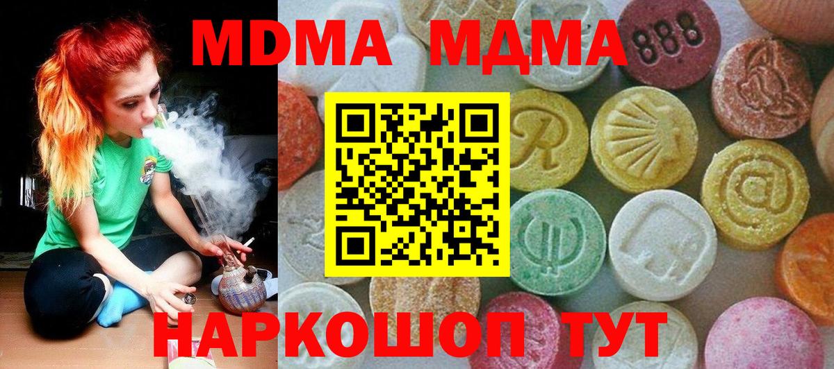 МДМА  MDMA crystal  Вход с VPN  Карачаевск 