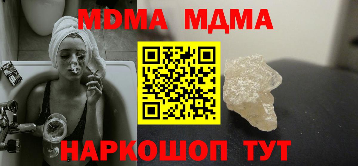 МДМА Molly Карачаевск