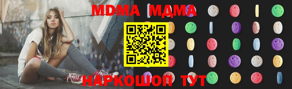 MDMA молли  МДМА  MDMA молли  Карачаевск 