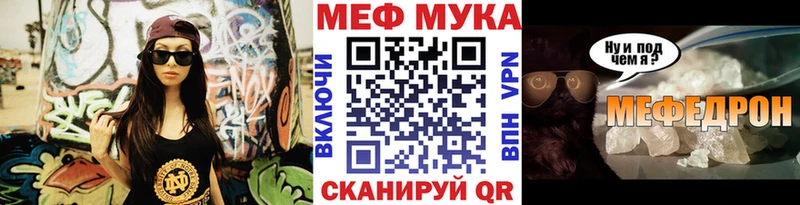 Меф мука Карачаевск