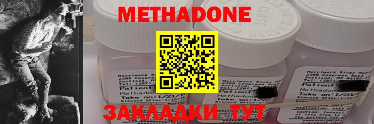 МЕТАДОН мёд  Вход с VPN  МЕТАДОН methadone  Карачаевск 