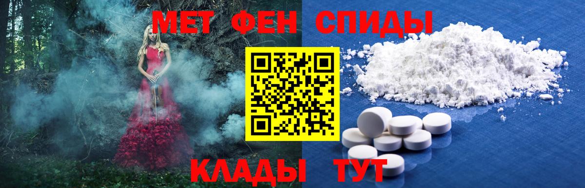 МЕТАМФЕТАМИН мет  Вход с VPN  Карачаевск 