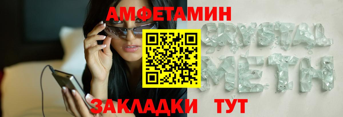 МЕТАМФЕТАМИН Декстрометамфетамин 99.9%  Карачаевск 