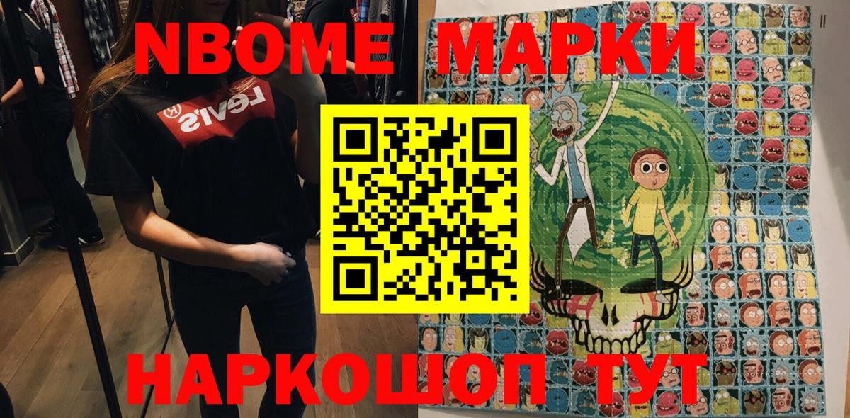 Наркотические марки 1,8мг Карачаевск