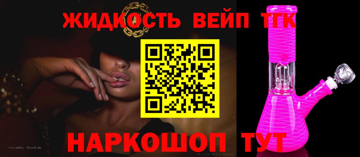 ссылка на мегу маркетплейс  Дистиллят ТГК жижа  Вход с VPN  Карачаевск 
