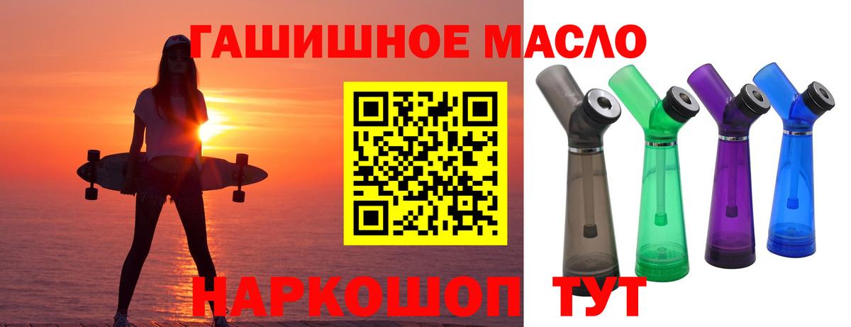 Дистиллят ТГК THC oil Карачаевск